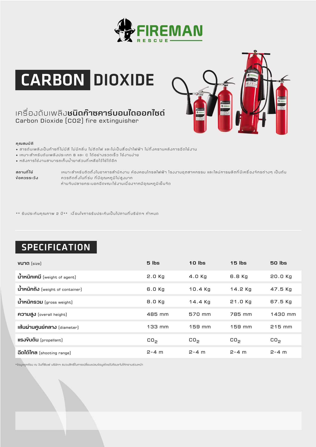 เครื่องดับเพลิงชนิดผงเคมีแห้ง FIREMAN (Dry Chemical Fire Extinguisher) - Image 2