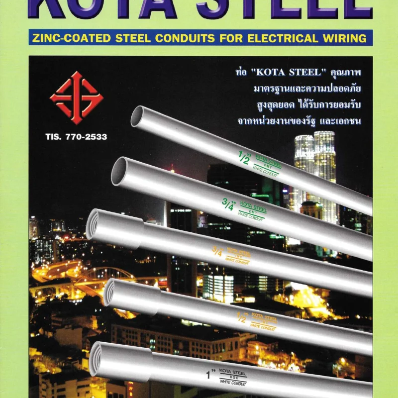 ท่อเหล็กร้อยสายไฟฟ้า KOTA STEEL (EMT, IMC, RSC)