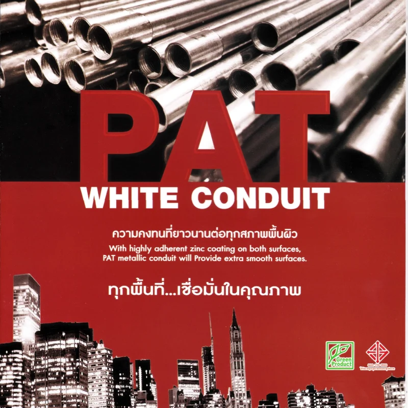 ท่อเหล็กร้อยสายไฟ PAT (PAT White Conduit)