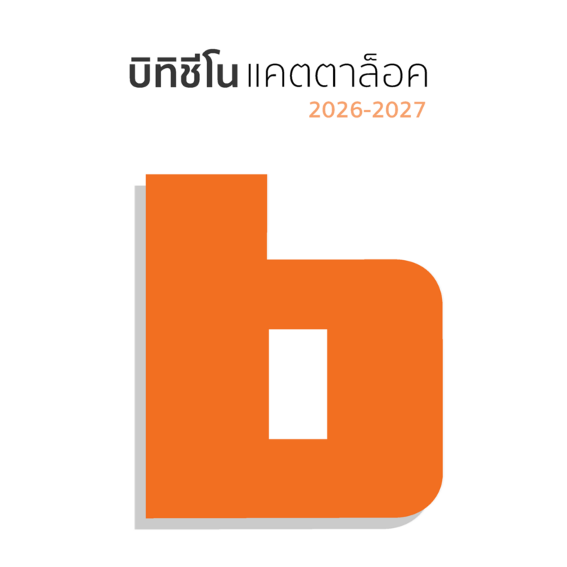 หน้ากาก สวิตซ์ เต้ารับ บิทิชิโน (BTICINO)