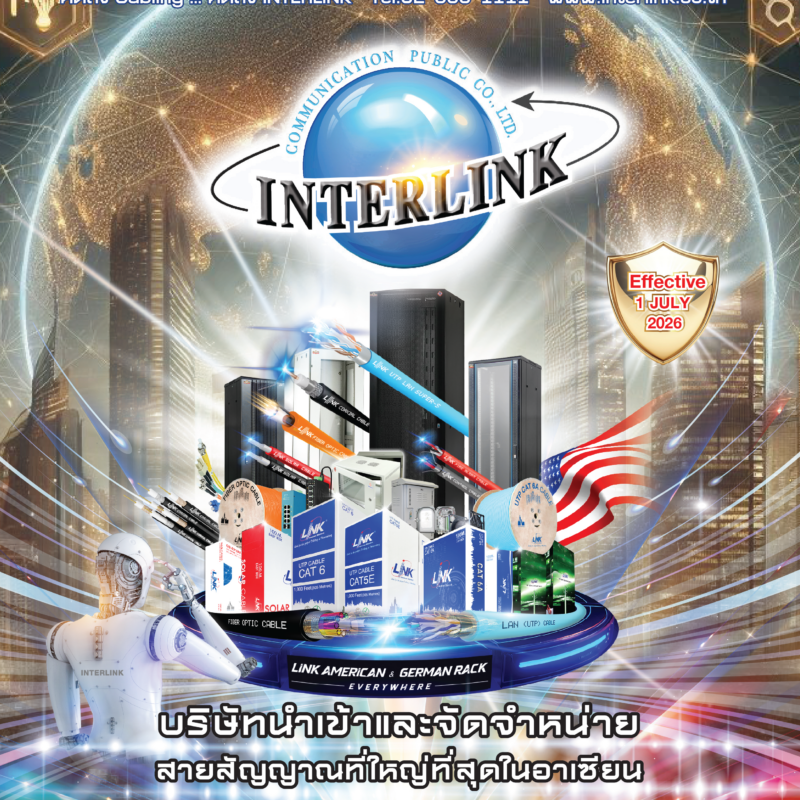 สายไฟ SOLAR CABLE (LINK)
